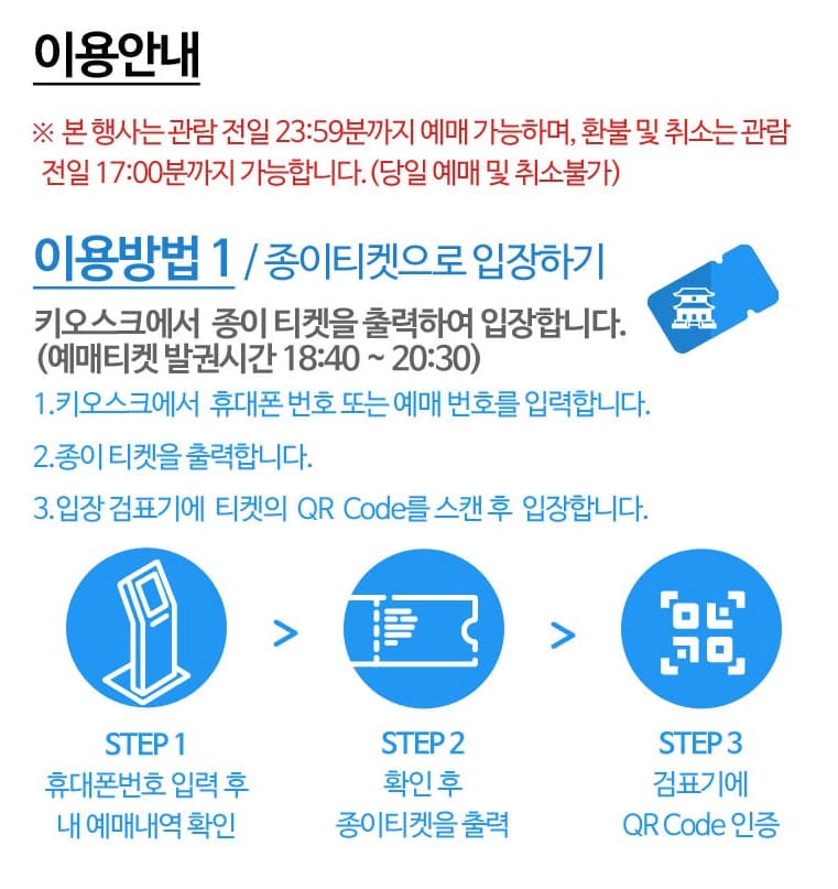 경복궁 야간개장