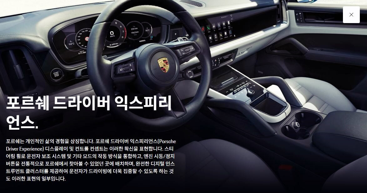 포르쉐 카이엔