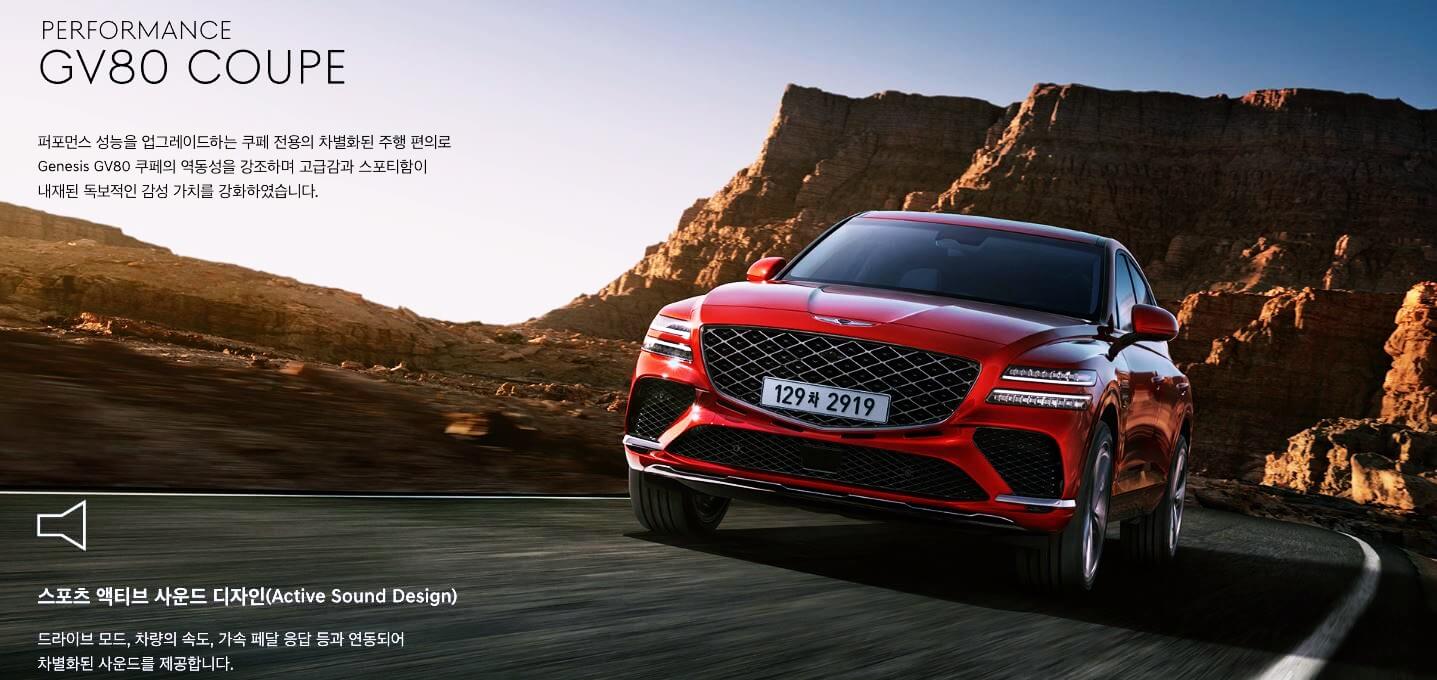 2025 제네시스 GV80