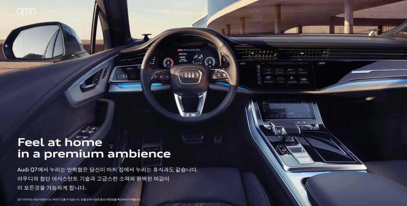 2025 아우디 Q7
