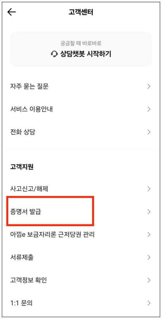 카카오뱅크 이체확인증