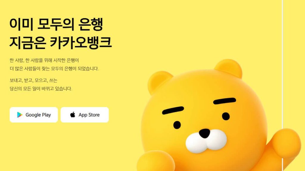 카카오뱅크 이체확인증
