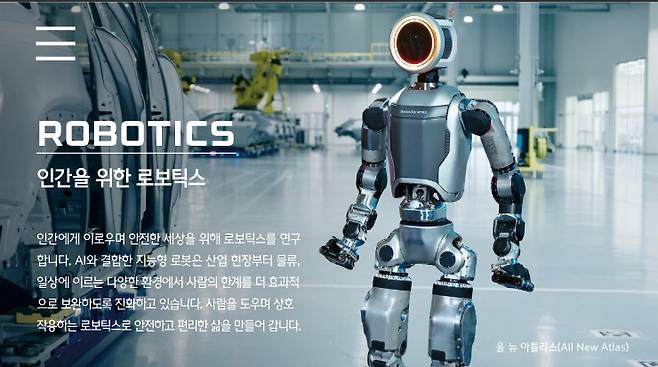 아틀라스 투입
