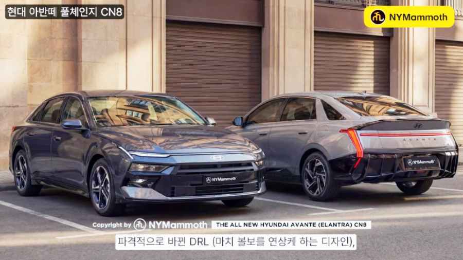 아반떼 CN8 풀체인지