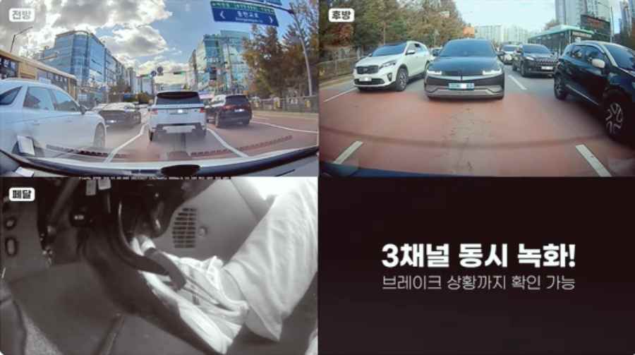 페달 블랙박스
